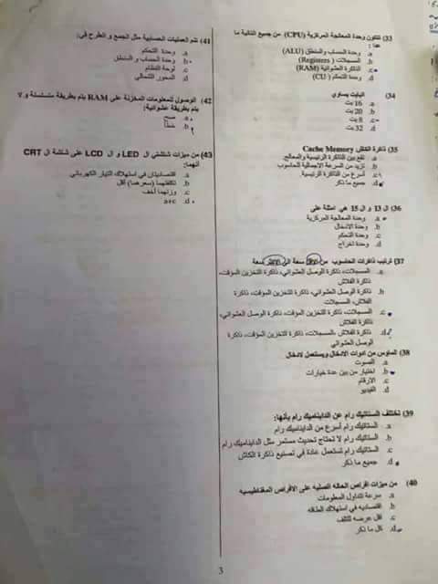ميدتيرم - FB_IMG_1656182163879.jpg